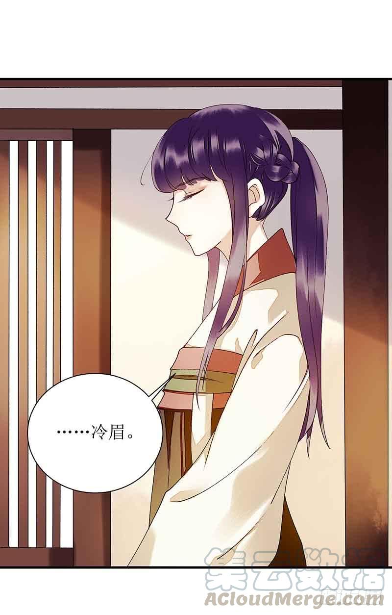 一品嫡女43话 绿枝的身份