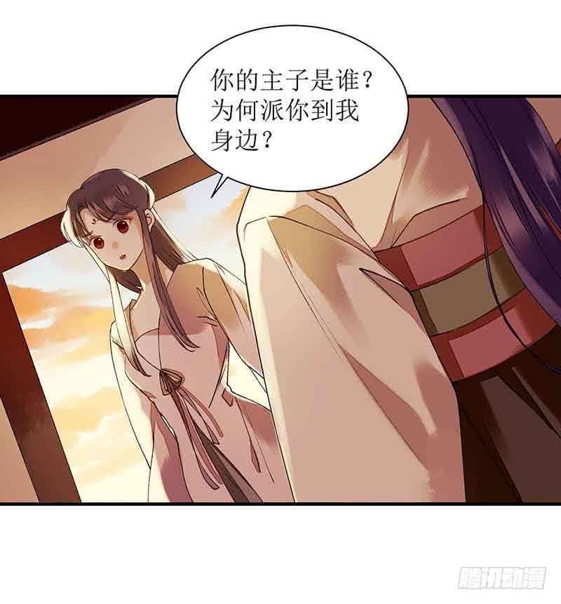 一品嫡女43话 绿枝的身份