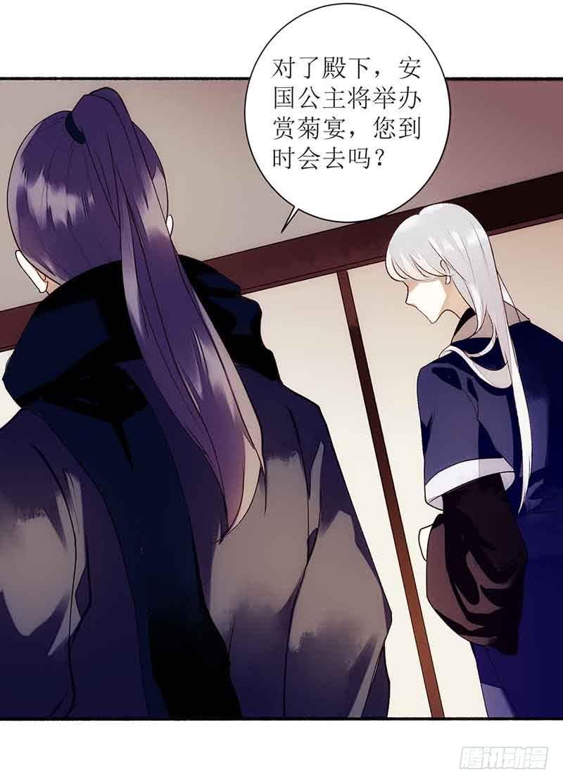一品嫡女44话 赏菊宴