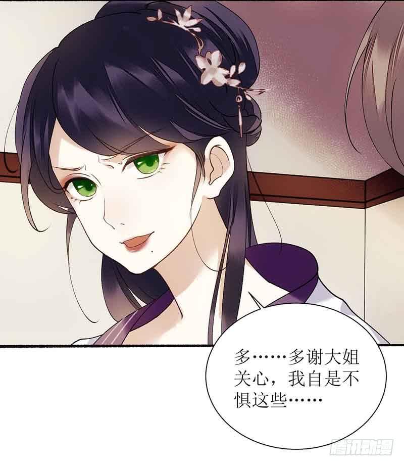 一品嫡女44话 赏菊宴