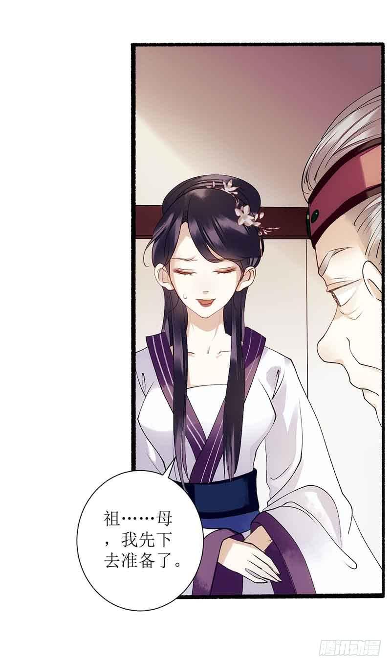 一品嫡女44话 赏菊宴