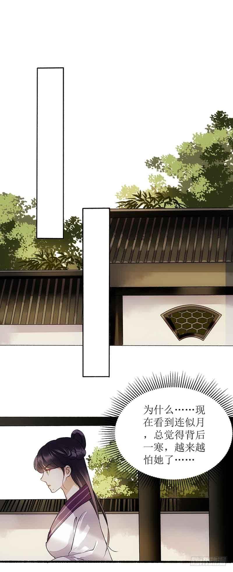 一品嫡女44话 赏菊宴