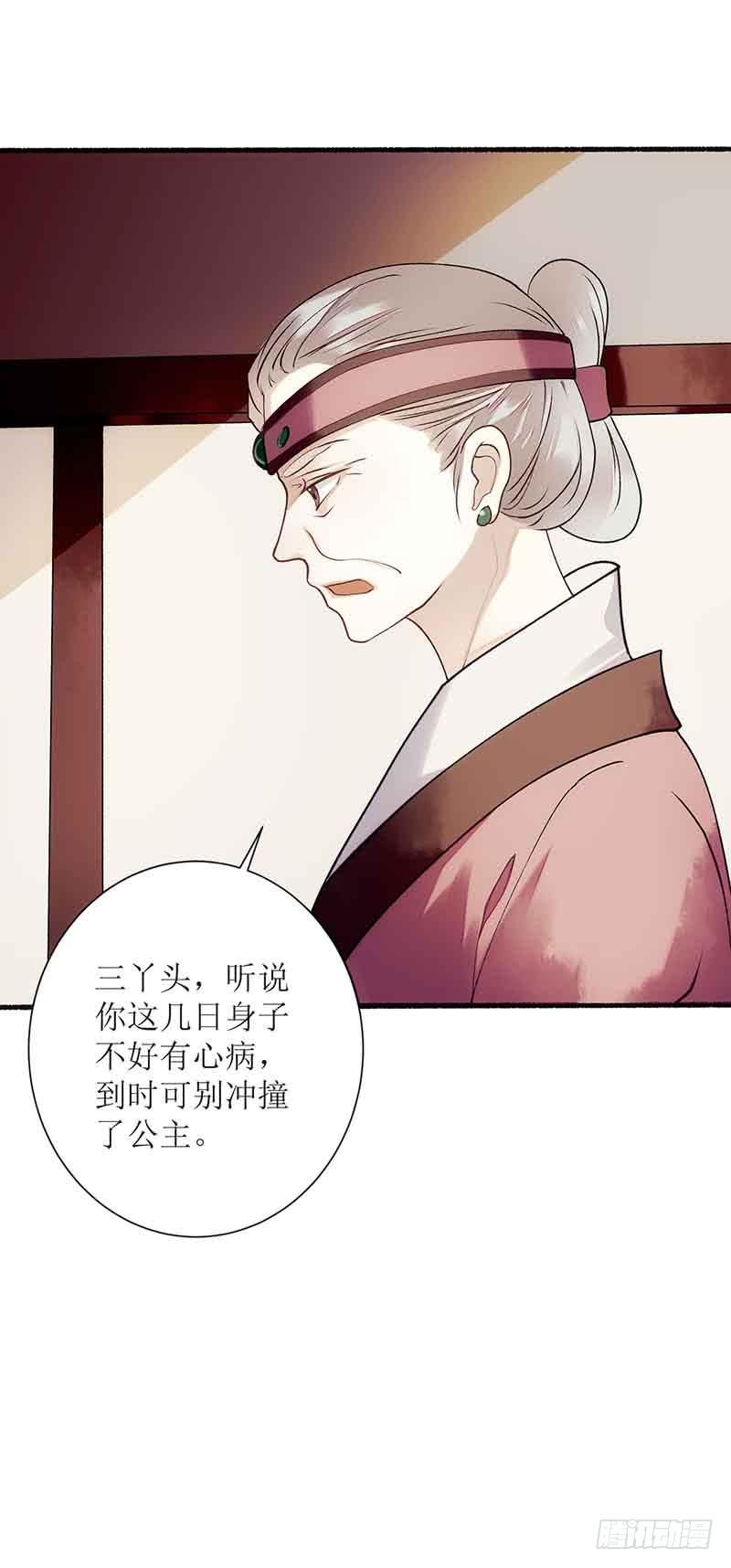 一品嫡女44话 赏菊宴