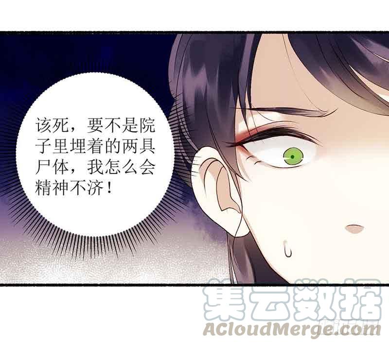 一品嫡女44话 赏菊宴