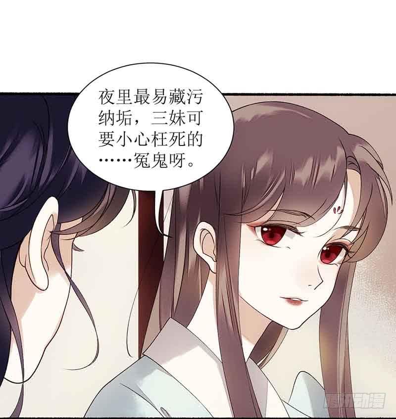 一品嫡女44话 赏菊宴