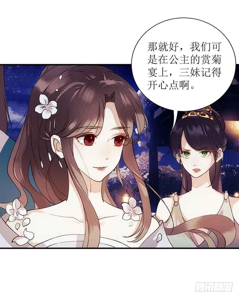 一品嫡女45话 鹦鹉丢了