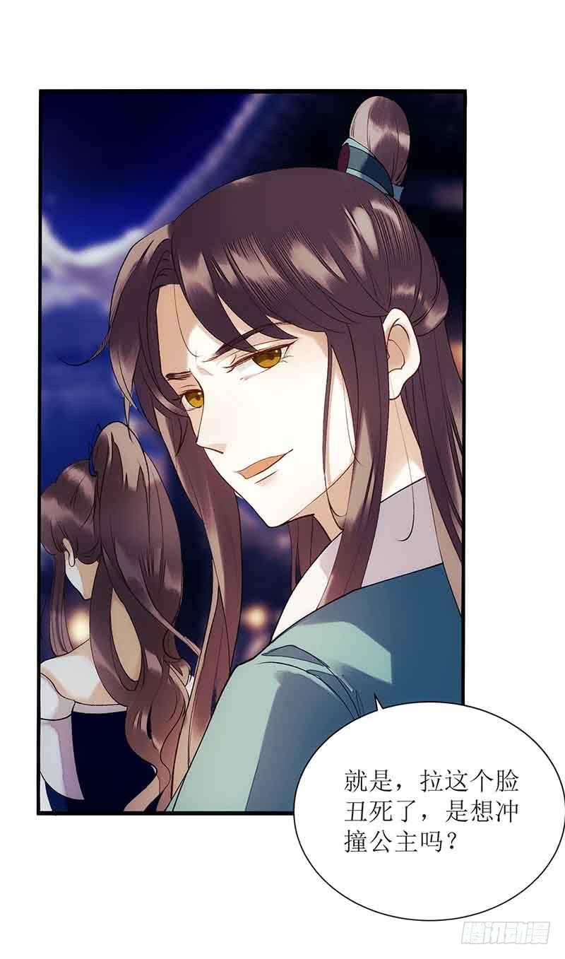 一品嫡女45话 鹦鹉丢了
