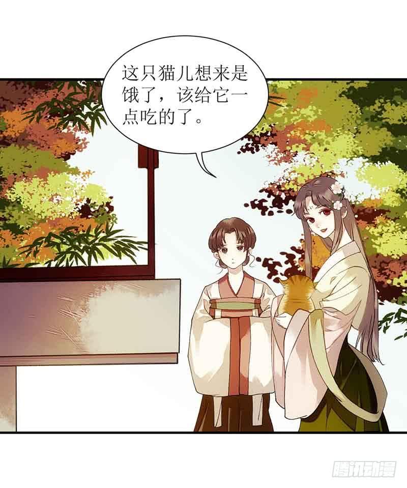 一品嫡女45话 鹦鹉丢了