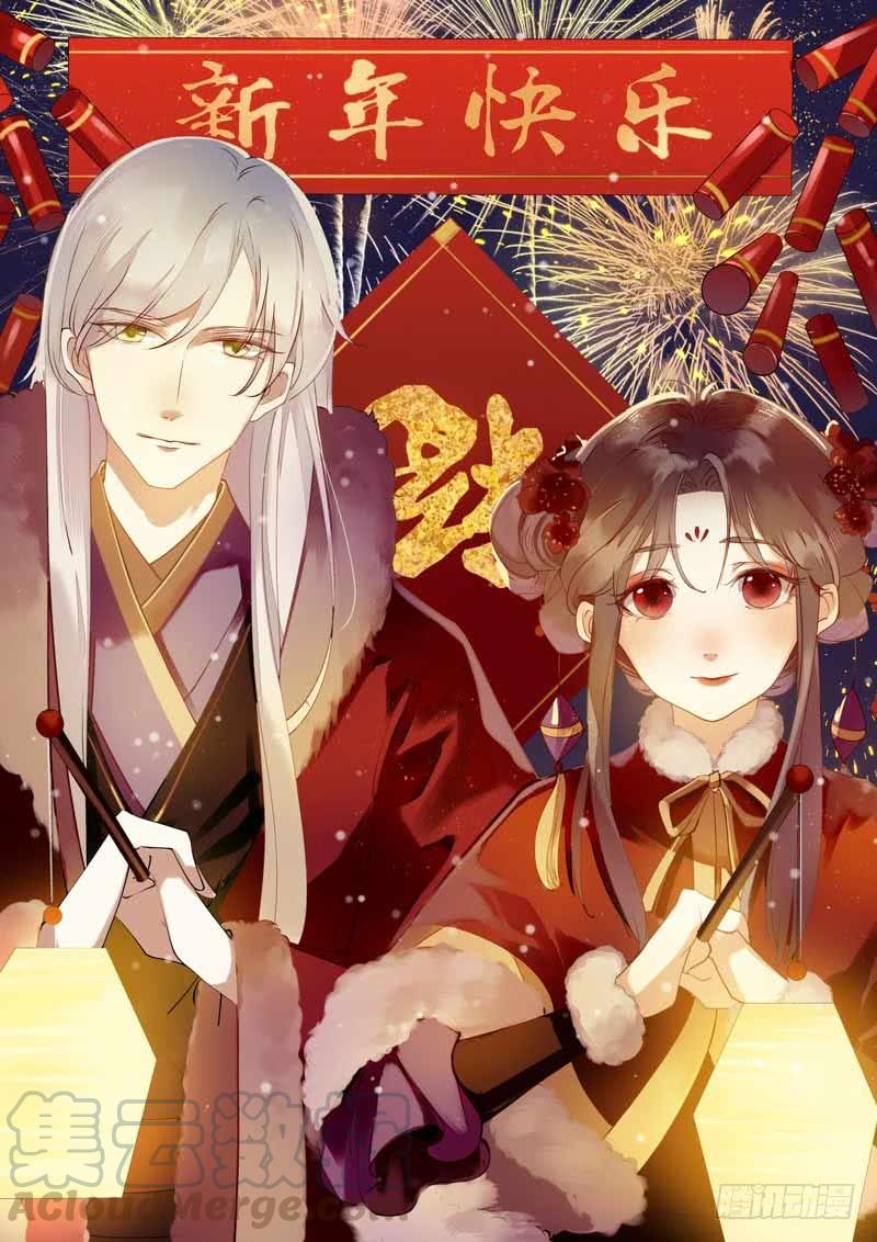 一品嫡女46话 又见凤千越