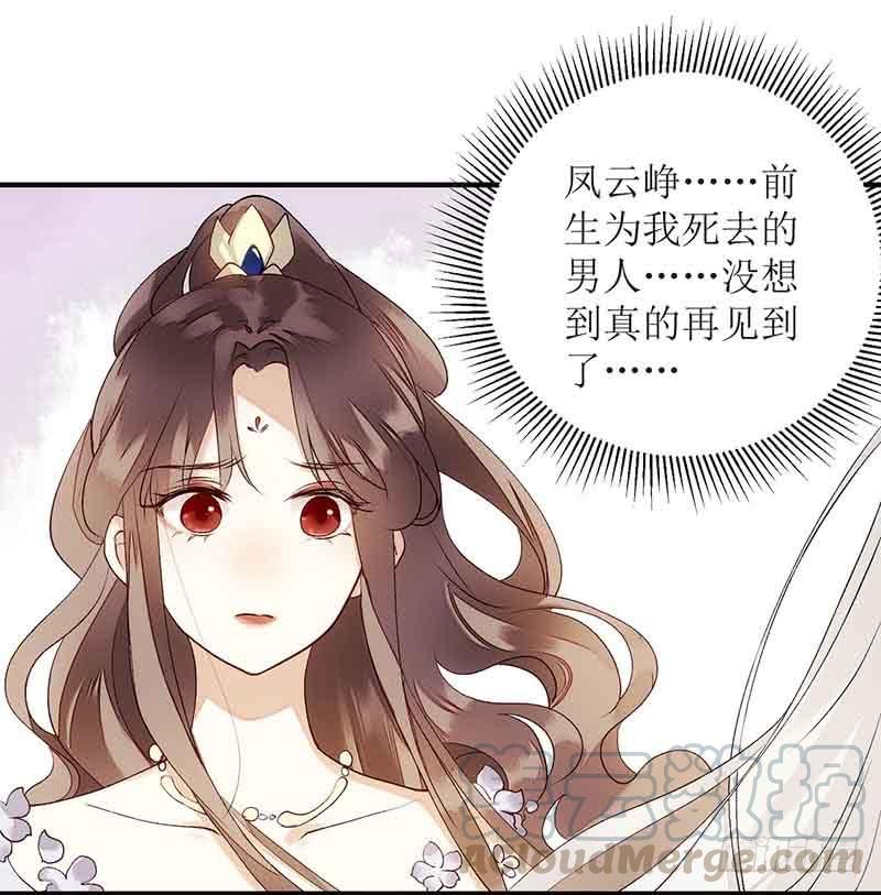 一品嫡女47话 月儿，信我