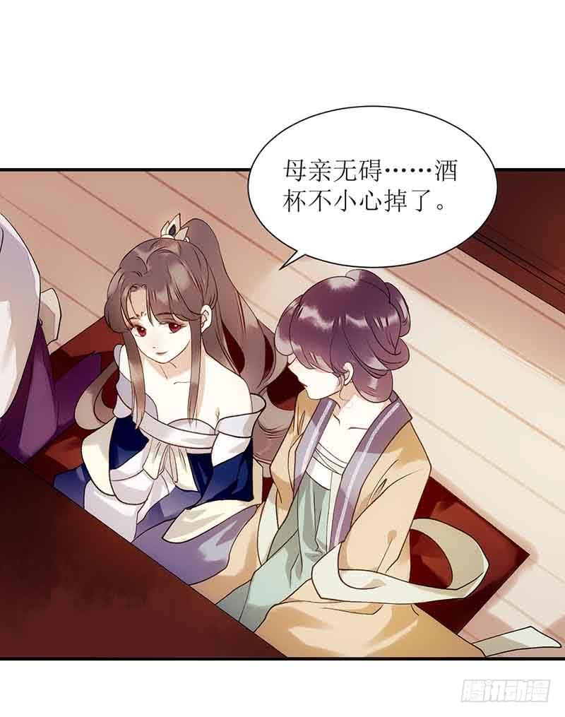 一品嫡女47话 月儿，信我