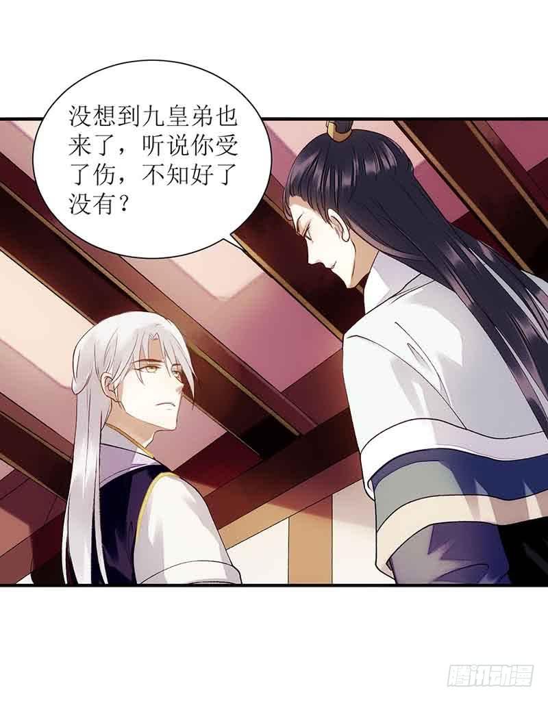 一品嫡女47话 月儿，信我