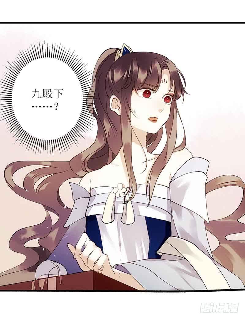一品嫡女47话 月儿，信我