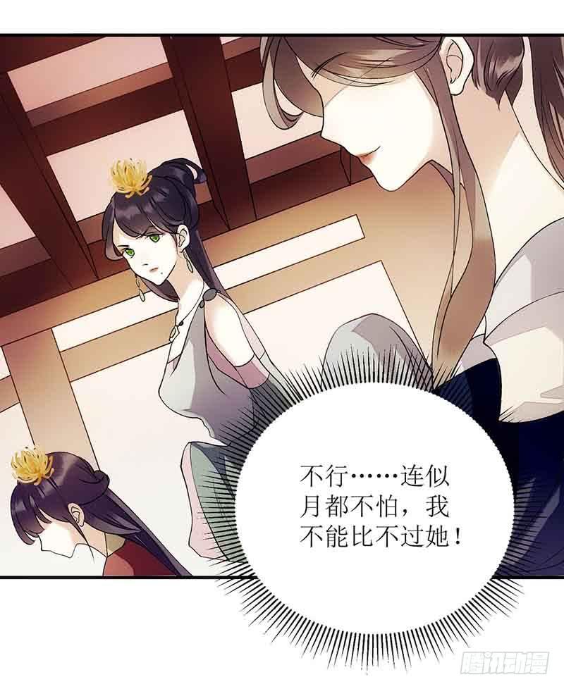 一品嫡女48话 剑舞