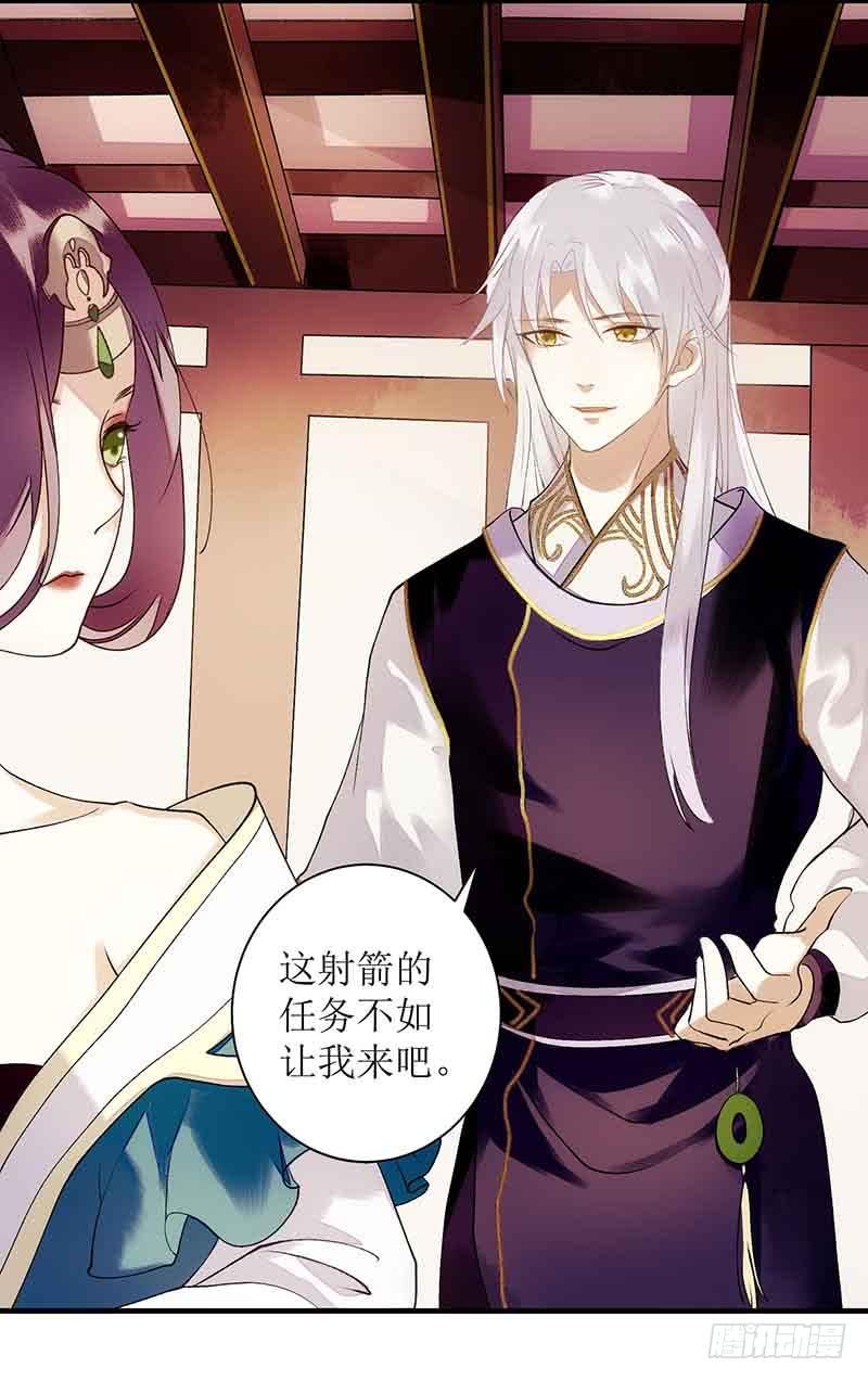 一品嫡女48话 剑舞