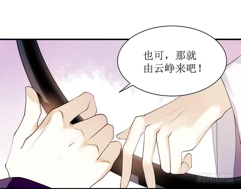 一品嫡女48话 剑舞