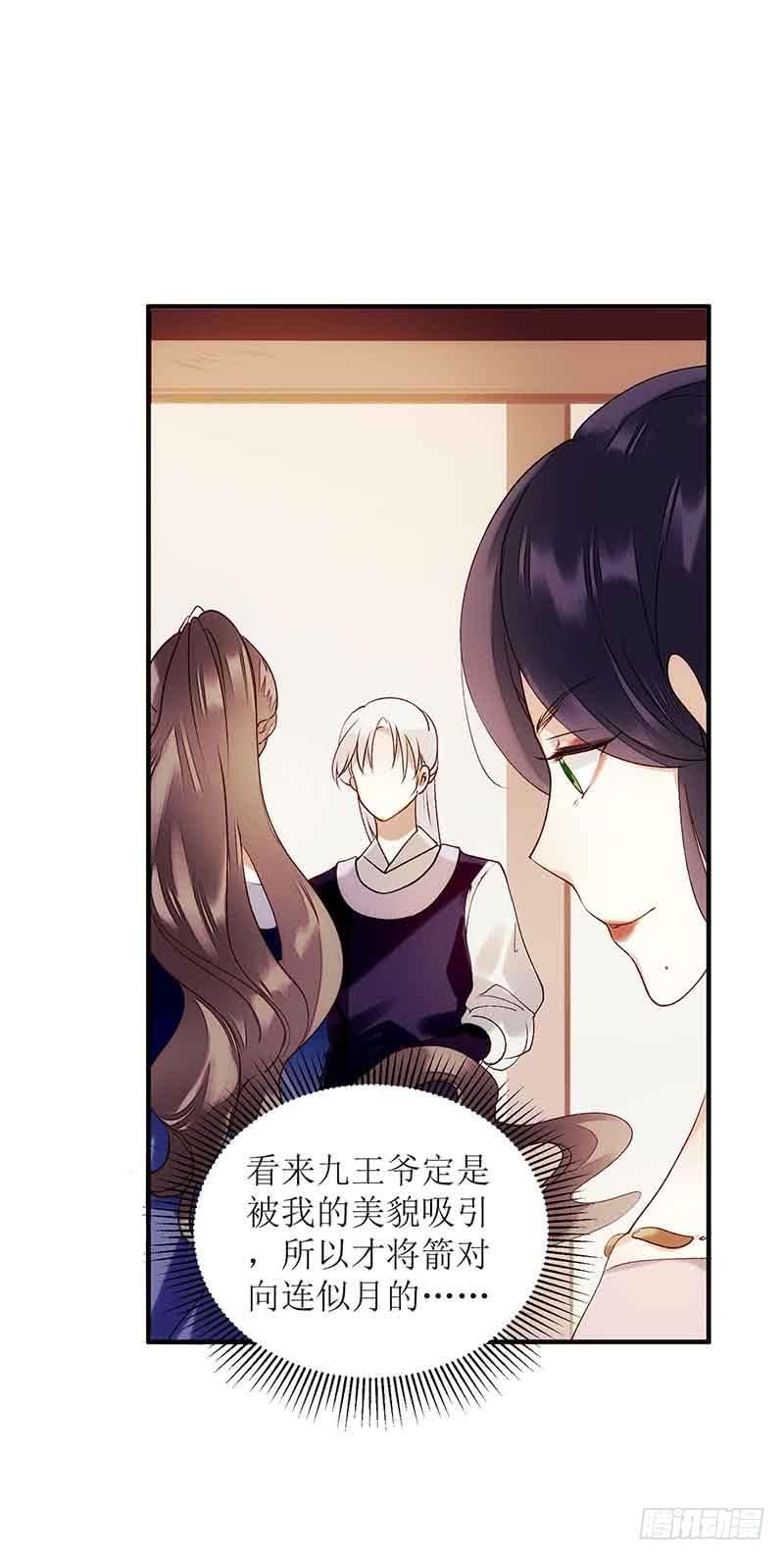 一品嫡女48话 剑舞