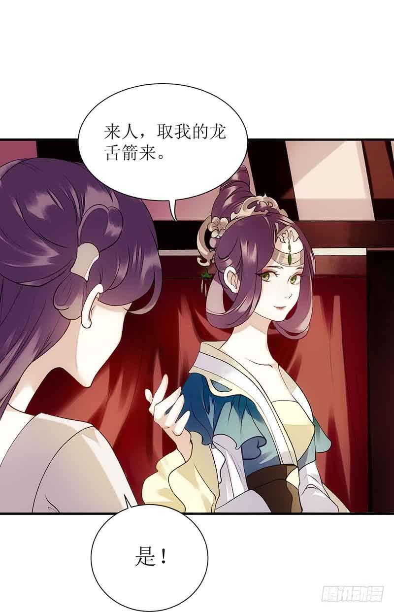 一品嫡女48话 剑舞