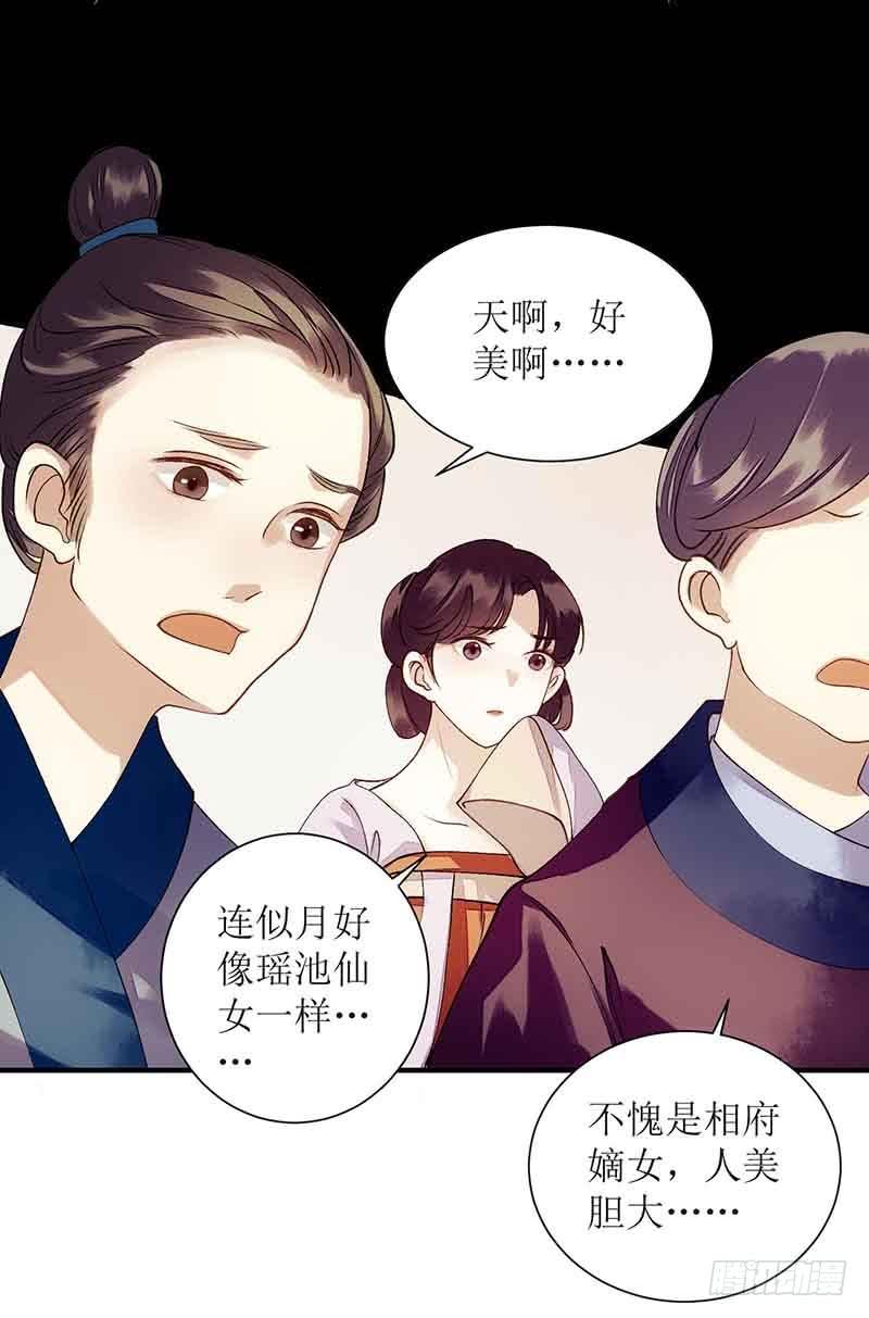 一品嫡女48话 剑舞