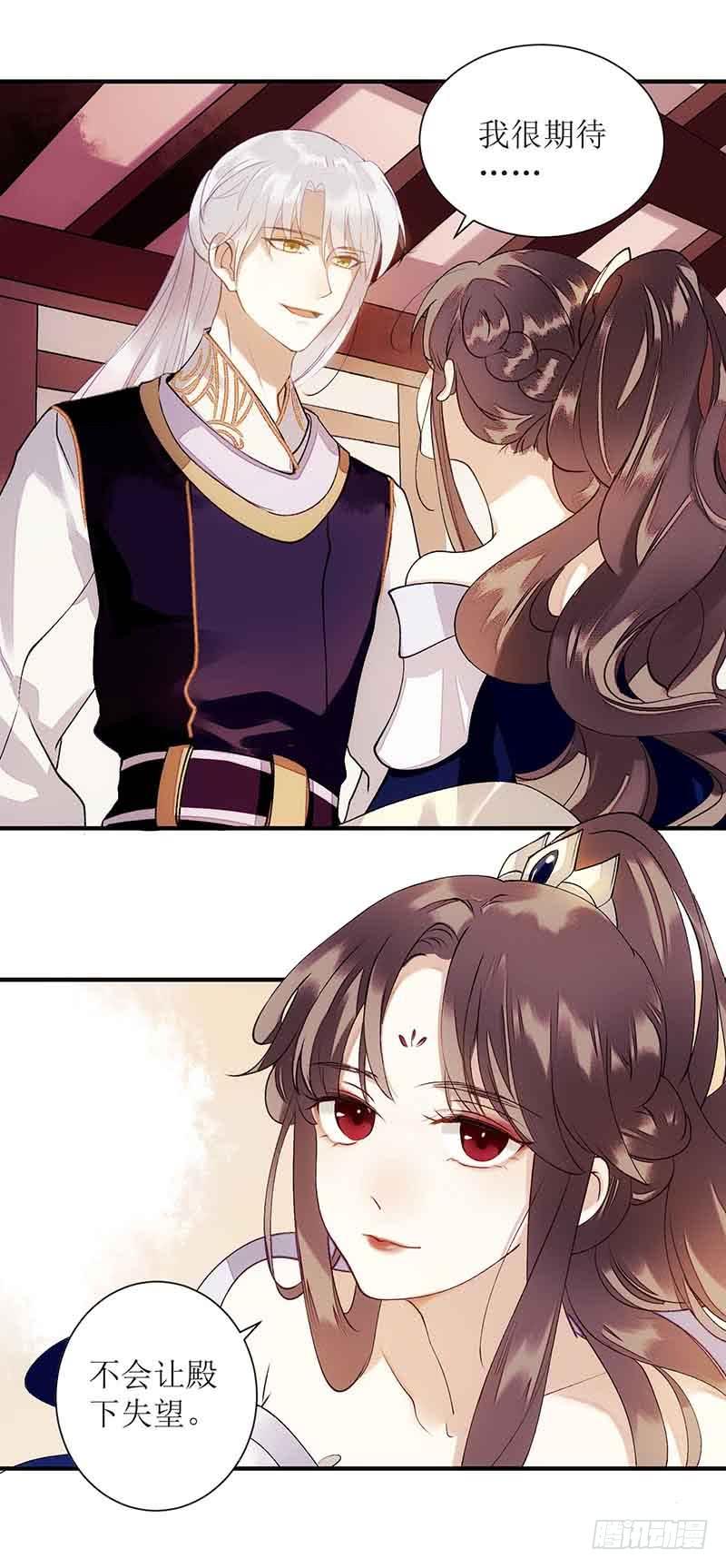 一品嫡女48话 剑舞