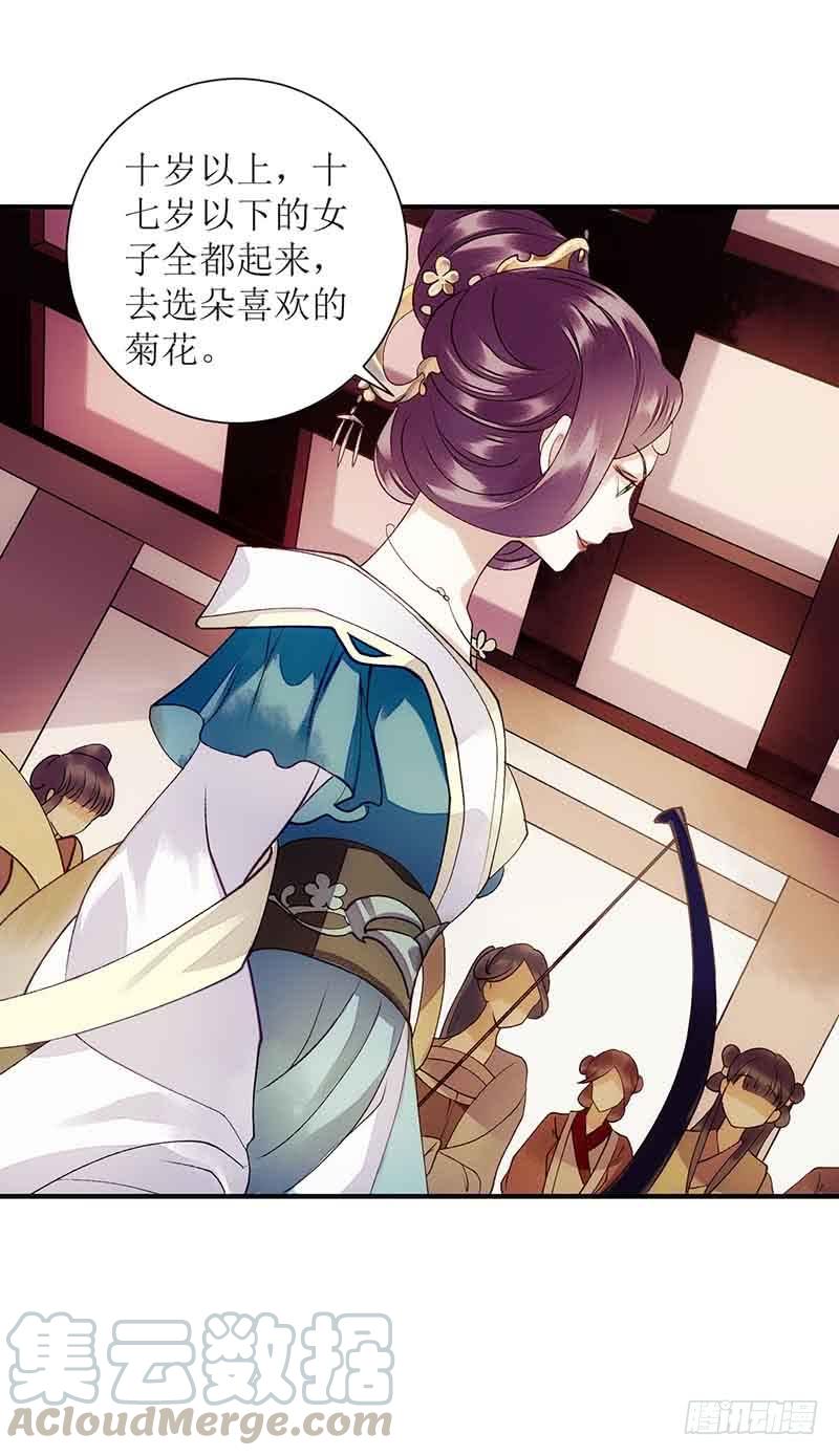 一品嫡女48话 剑舞