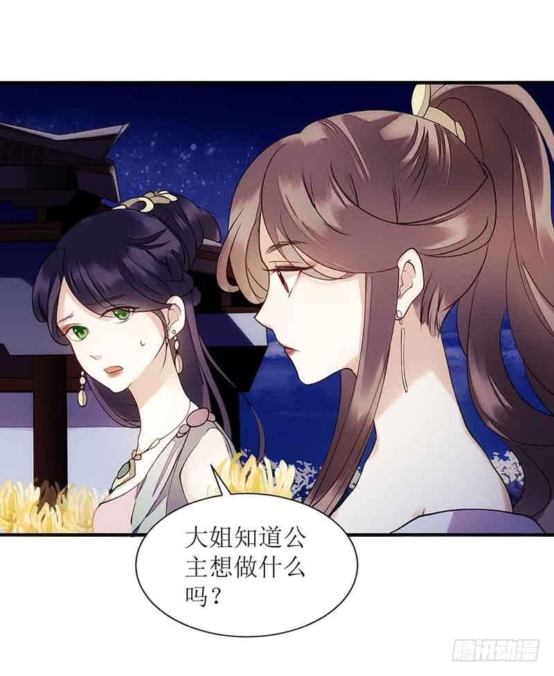 一品嫡女48话 剑舞