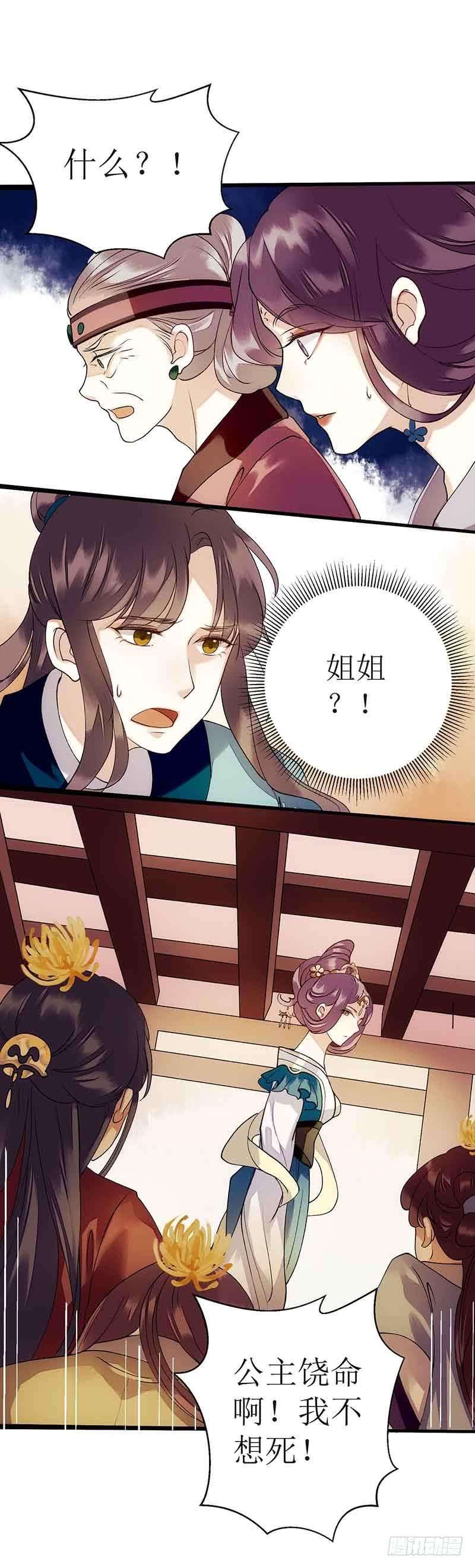 一品嫡女48话 剑舞