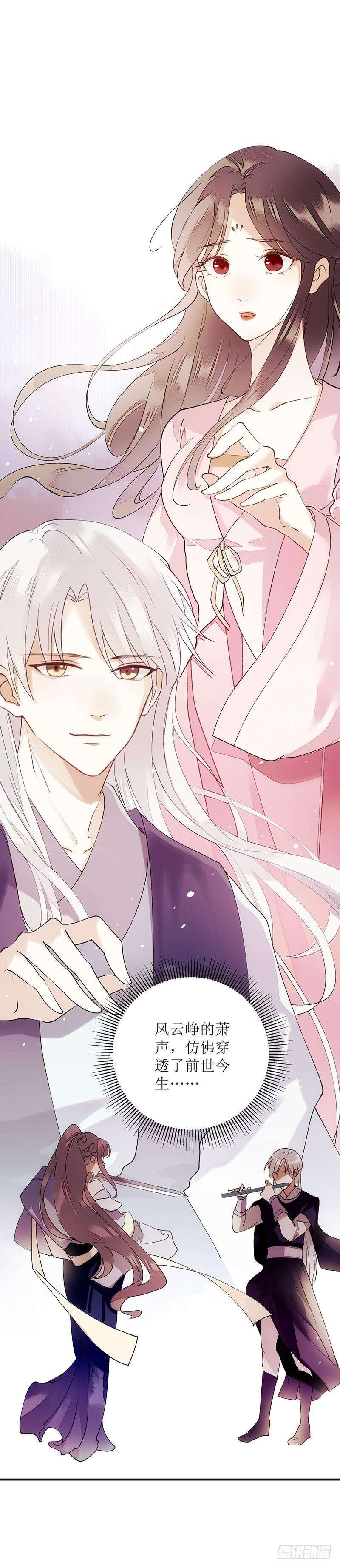 一品嫡女49话 失去价值