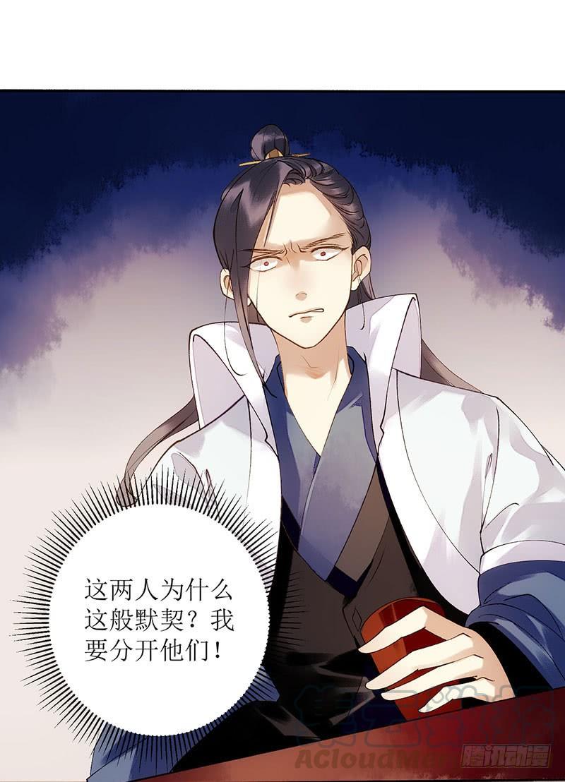 一品嫡女49话 失去价值