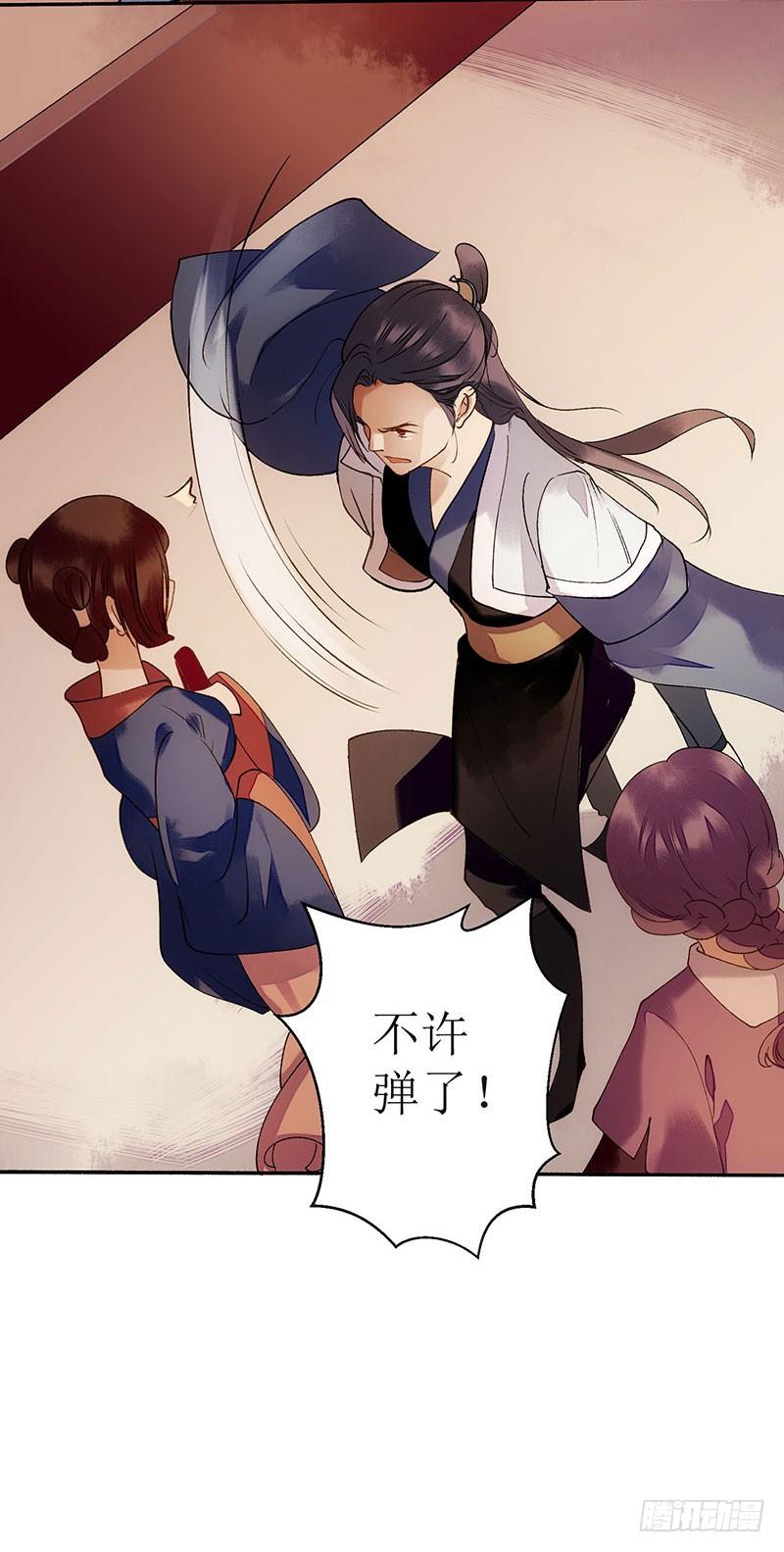 一品嫡女49话 失去价值