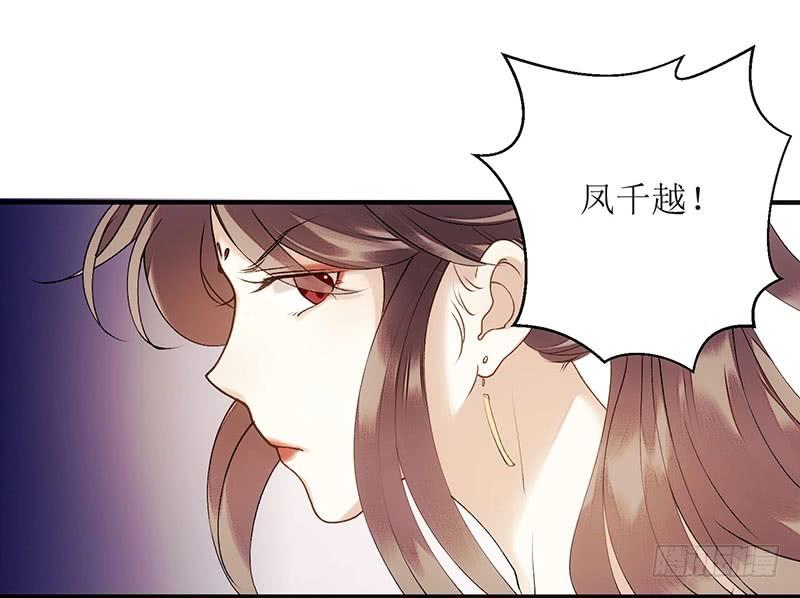 一品嫡女49话 失去价值