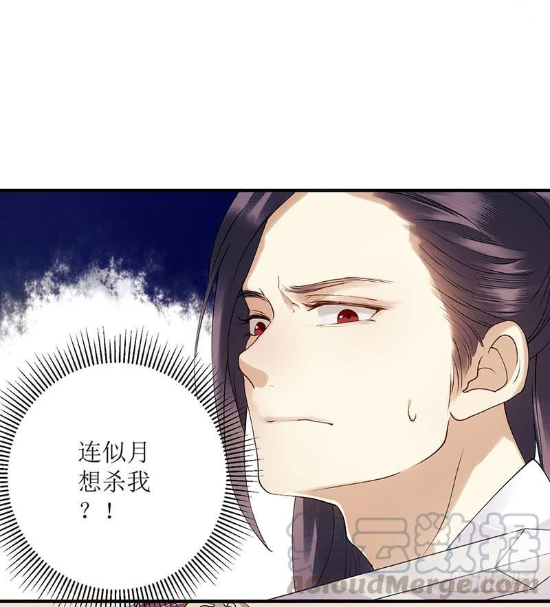 一品嫡女49话 失去价值