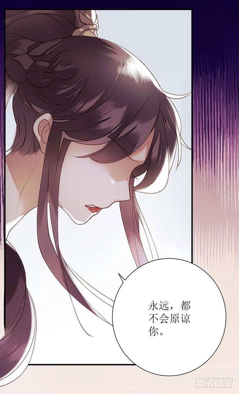 一品嫡女49话 失去价值