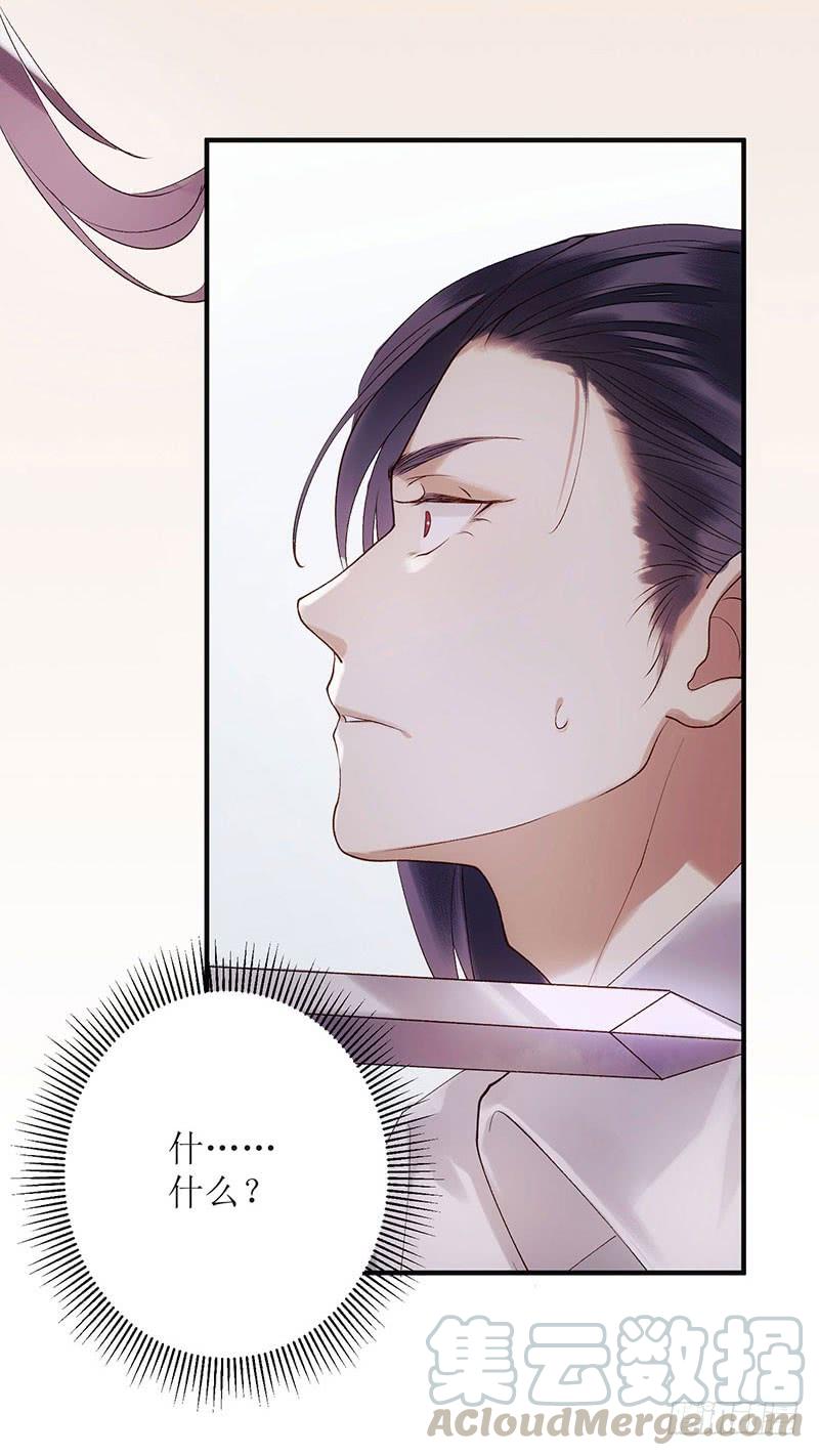一品嫡女49话 失去价值