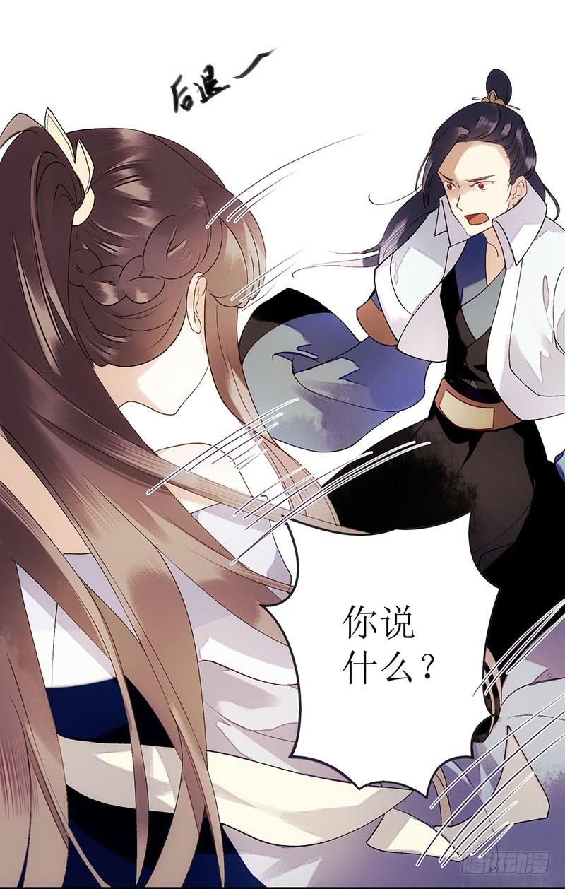 一品嫡女49话 失去价值