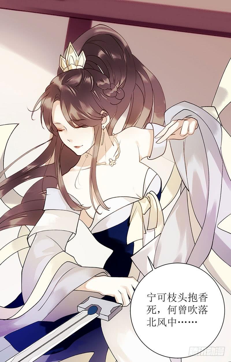 一品嫡女49话 失去价值