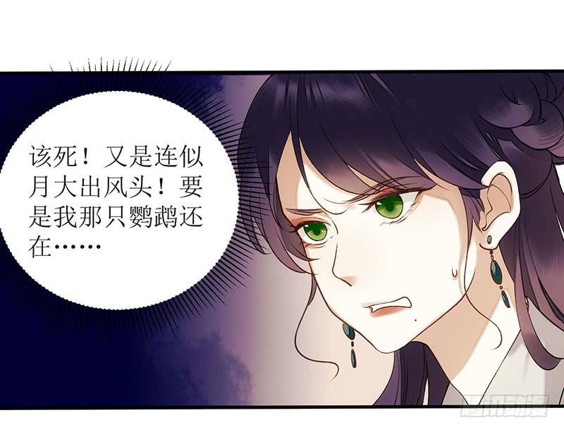 一品嫡女49话 失去价值
