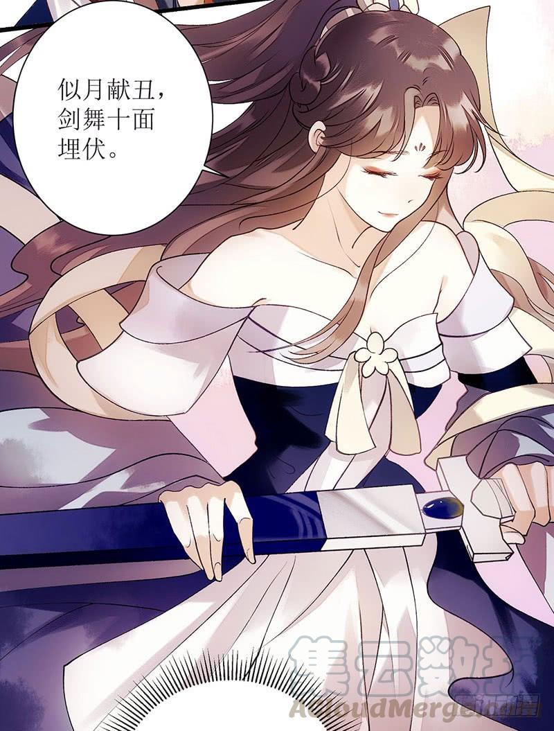 一品嫡女49话 失去价值