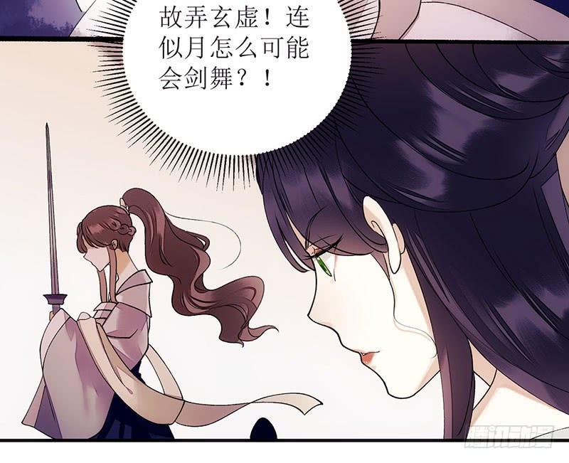 一品嫡女49话 失去价值