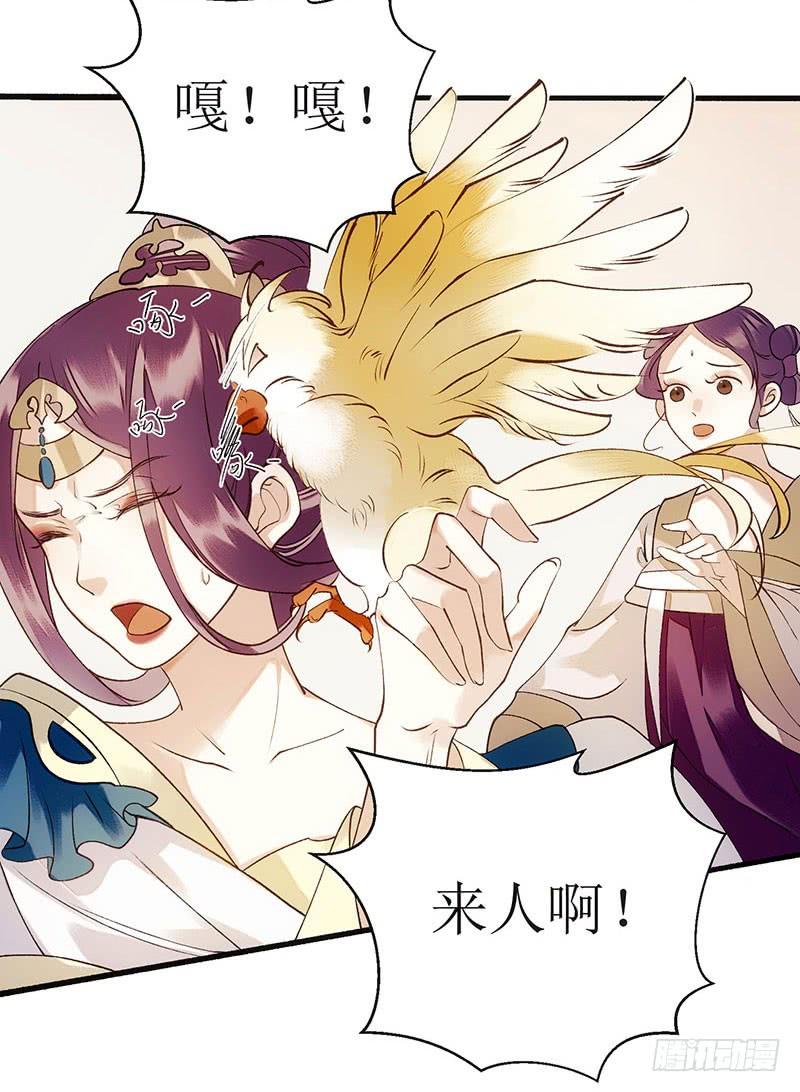 一品嫡女50话 激怒