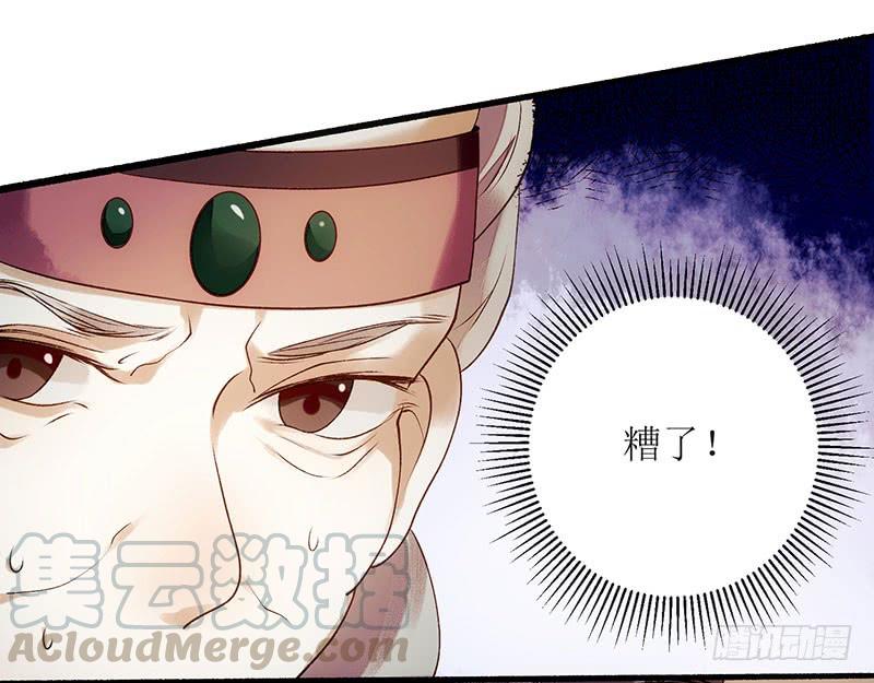 一品嫡女50话 激怒