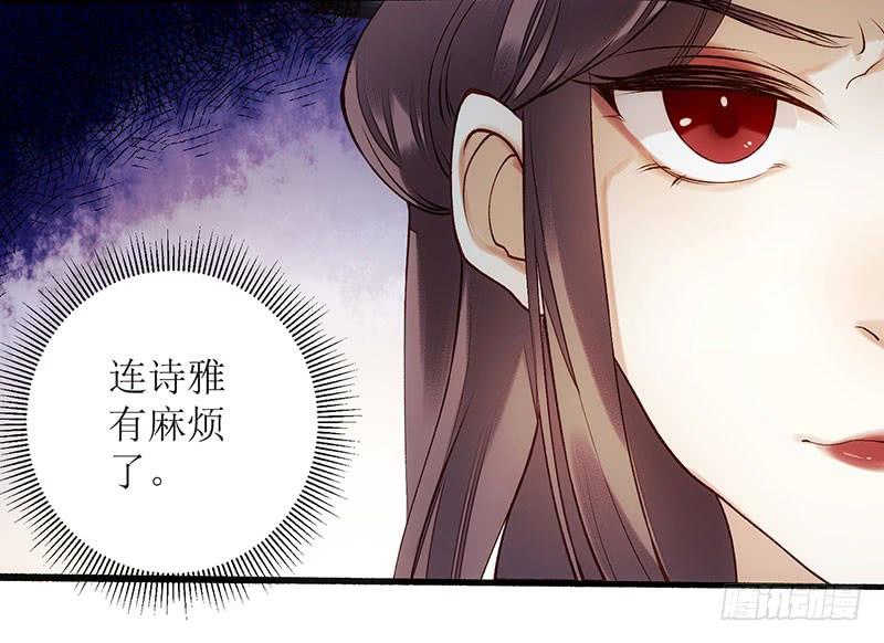 一品嫡女50话 激怒