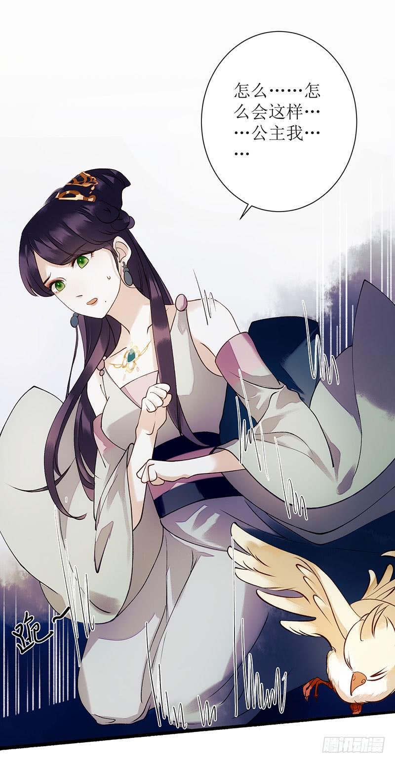 一品嫡女50话 激怒