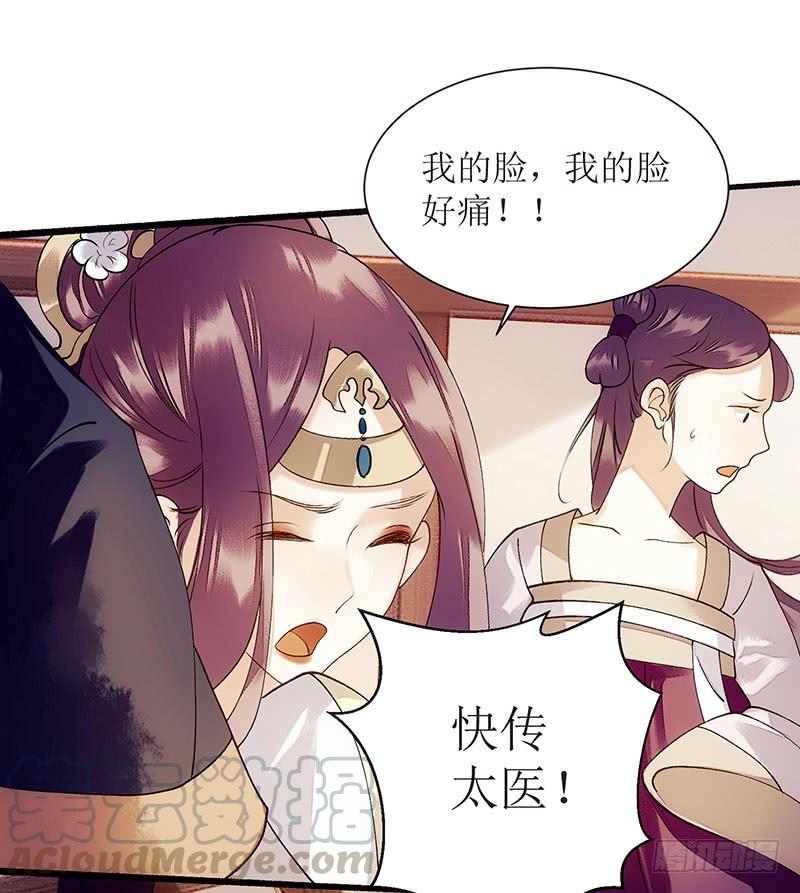 一品嫡女50话 激怒