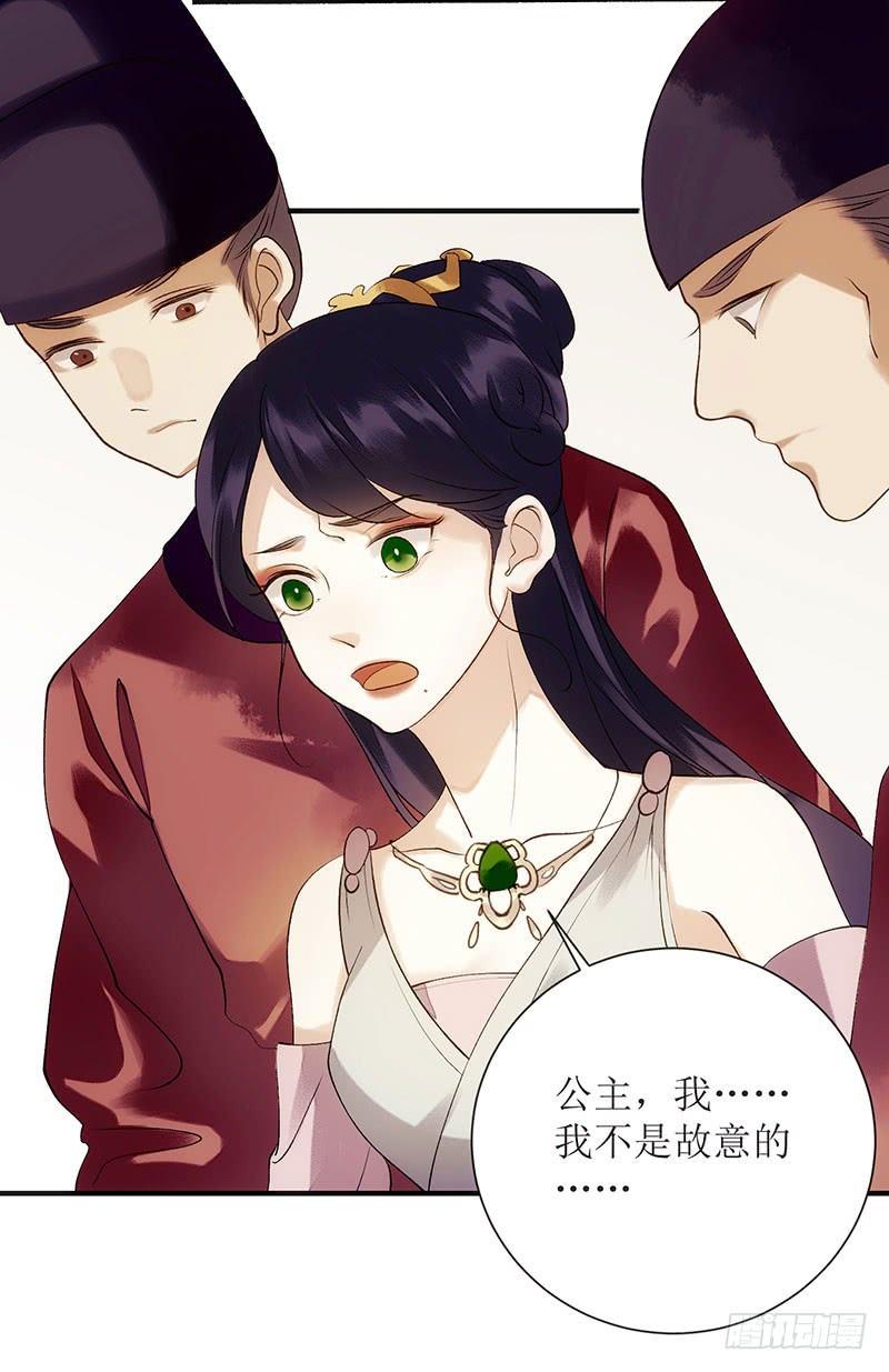 一品嫡女50话 激怒