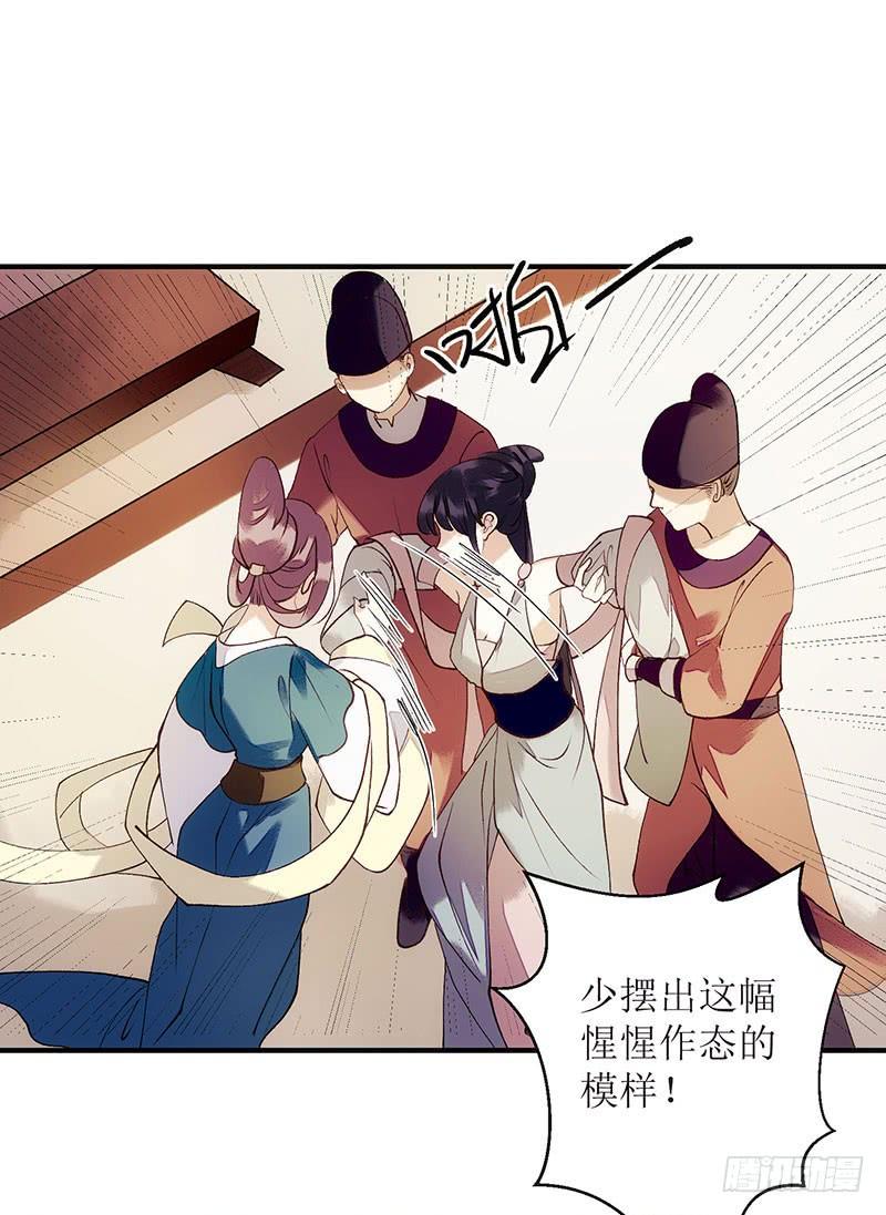 一品嫡女50话 激怒