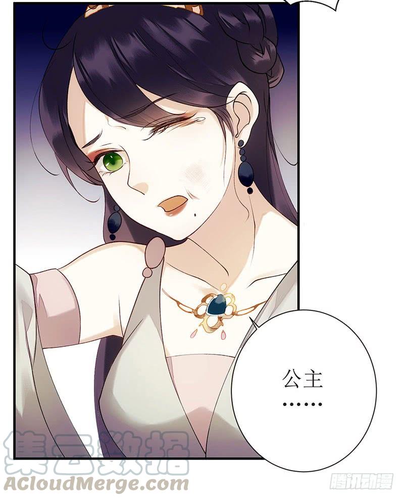 一品嫡女50话 激怒