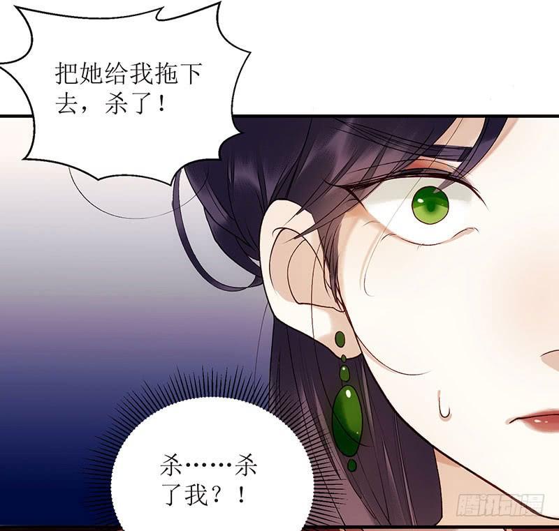 一品嫡女50话 激怒