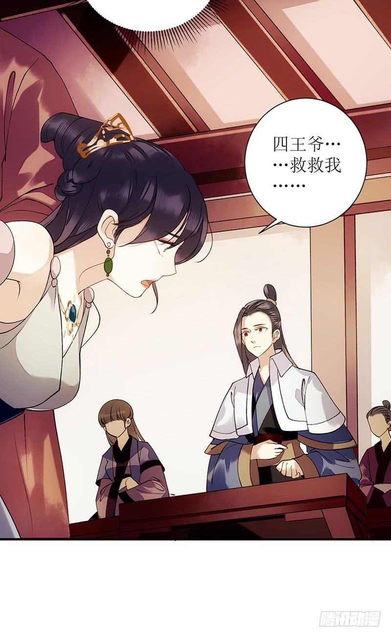 一品嫡女50话 激怒