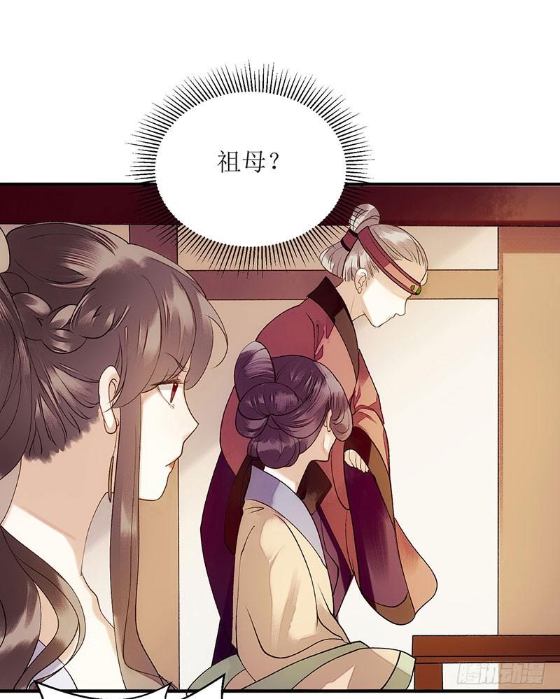 一品嫡女50话 激怒